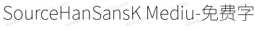 SourceHanSansK Mediu字体转换